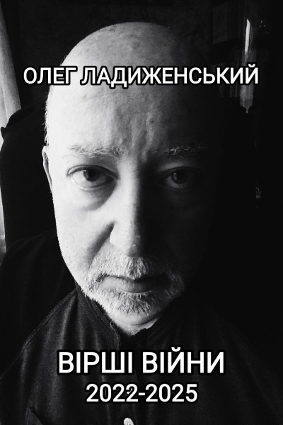 Virshi_Vijny_Cover_UA-0-0-0-0-1764539077.jpg