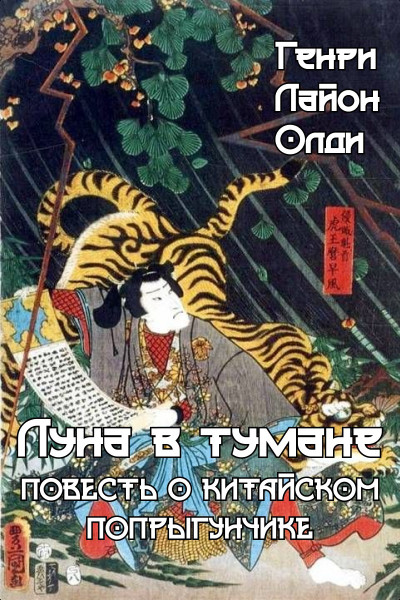 DragonCarpCrane_B1_P1_RU-0-0-0-0-1768514127.jpg