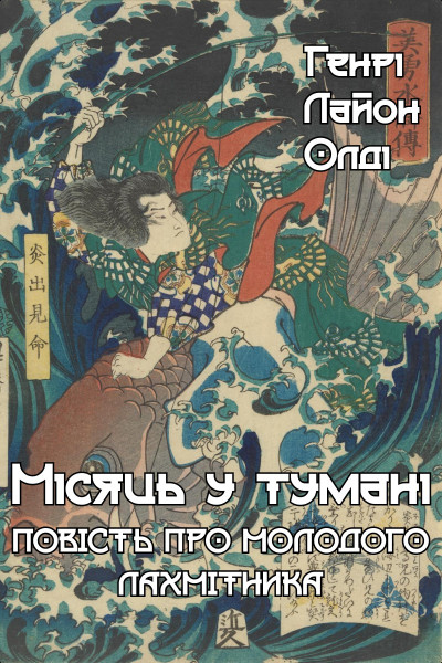 DragonCarpCrane_B1_P2_UA-0-0-0-0-1771359167.jpg