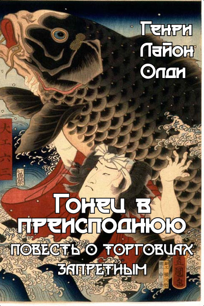 DragonCarpCrane_B2_P1_RU-0-0-0-0-1782111665.jpg