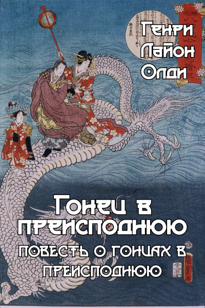 DragonCarpCrane_B2_P3_RU-0-0-0-0-1786707701.jpg