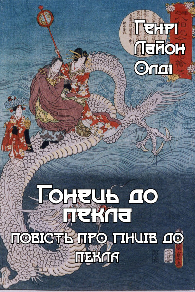 DragonCarpCrane_B2_P3_UA-0-0-0-0-1786707832.jpg