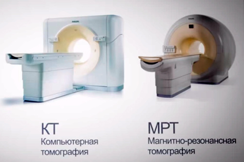 МРТ или КТ