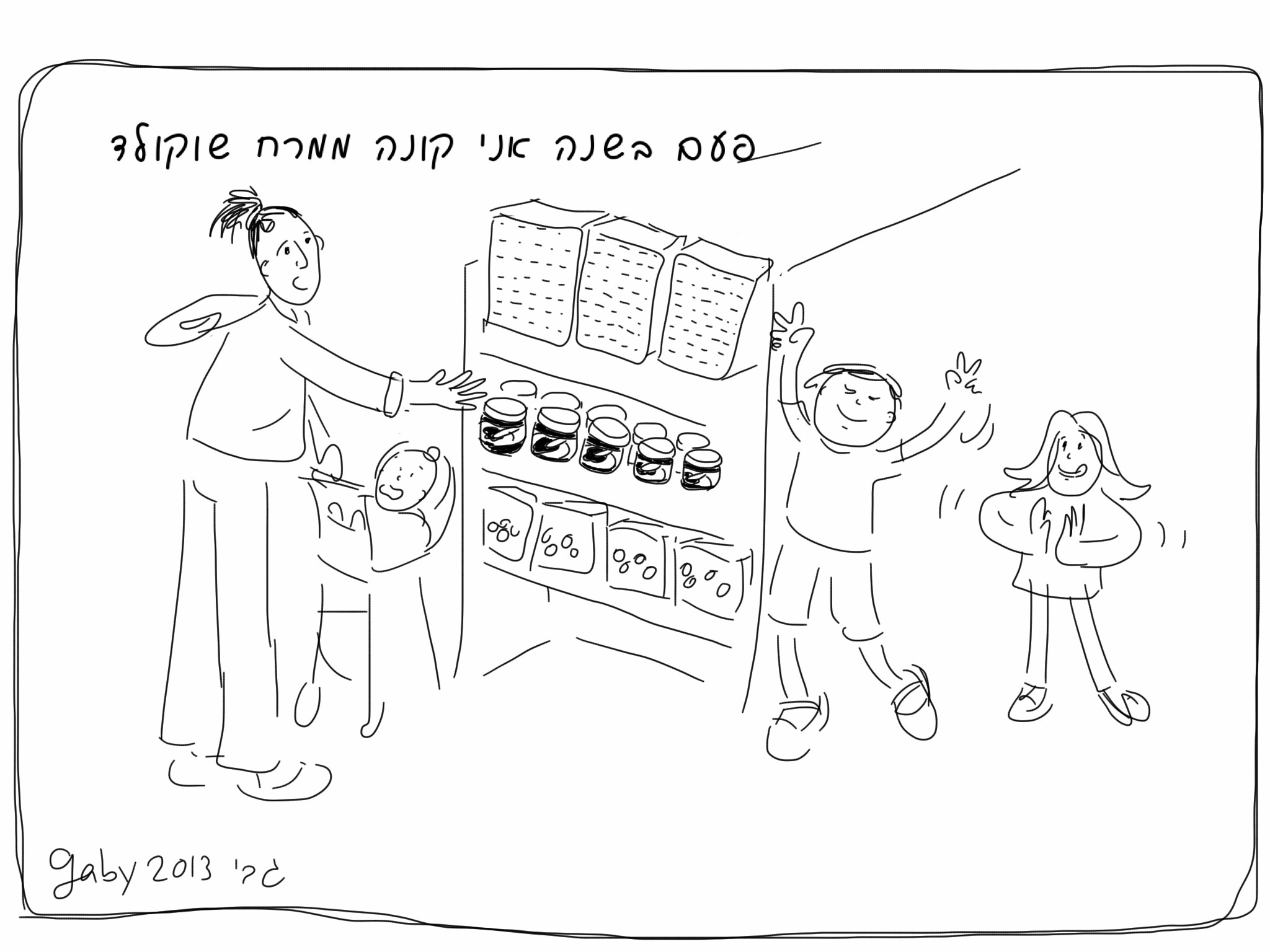 My 2013 by Gaby Kasan - Illustrated by Gaby Kasan - Ourboox.com