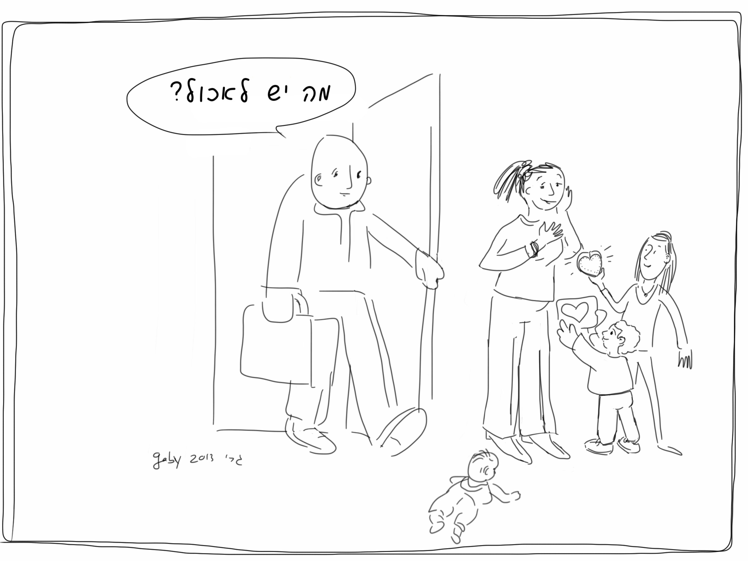 My 2013 by Gaby Kasan - Illustrated by Gaby Kasan - Ourboox.com