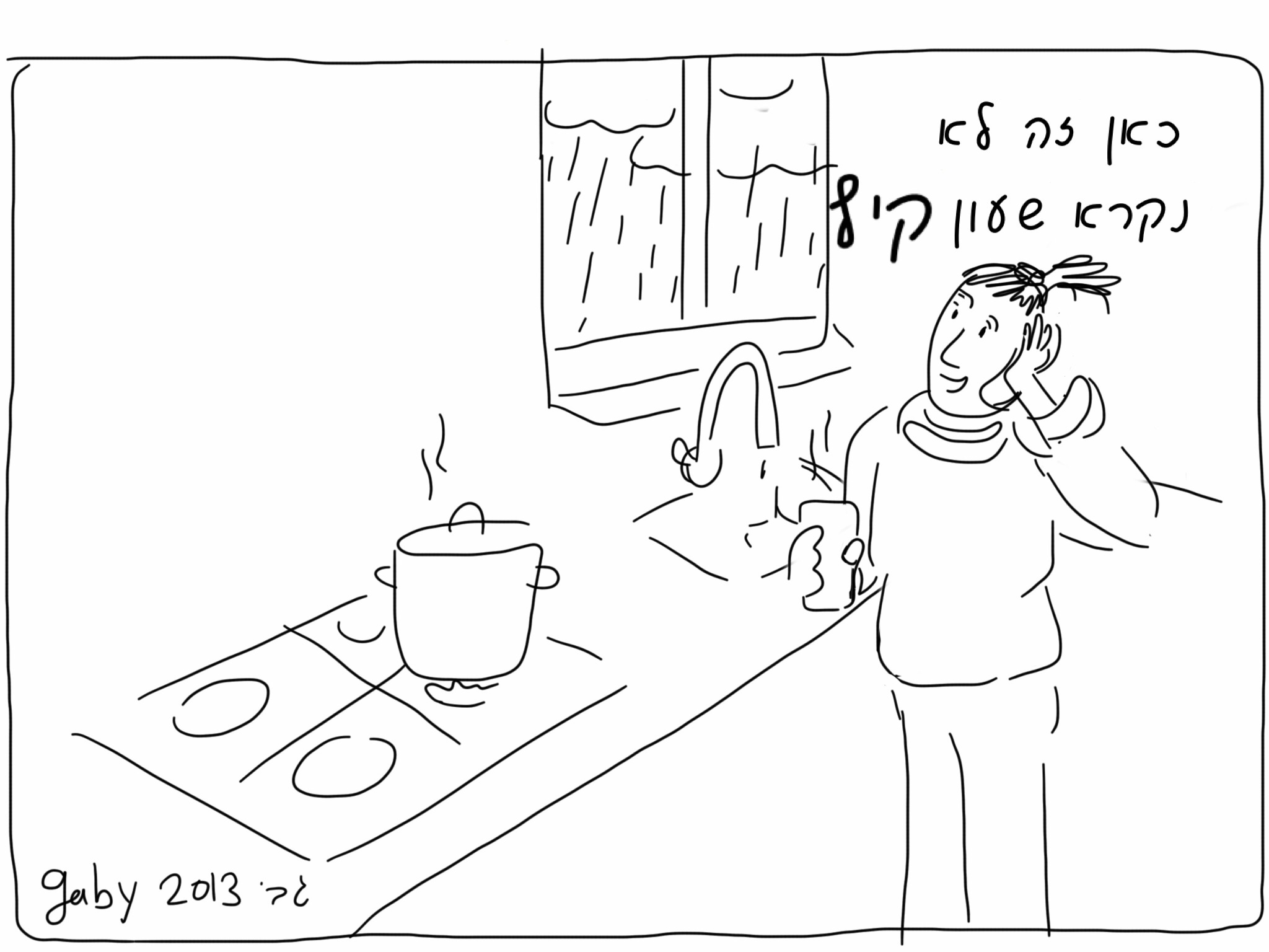 My 2013 by Gaby Kasan - Illustrated by Gaby Kasan - Ourboox.com