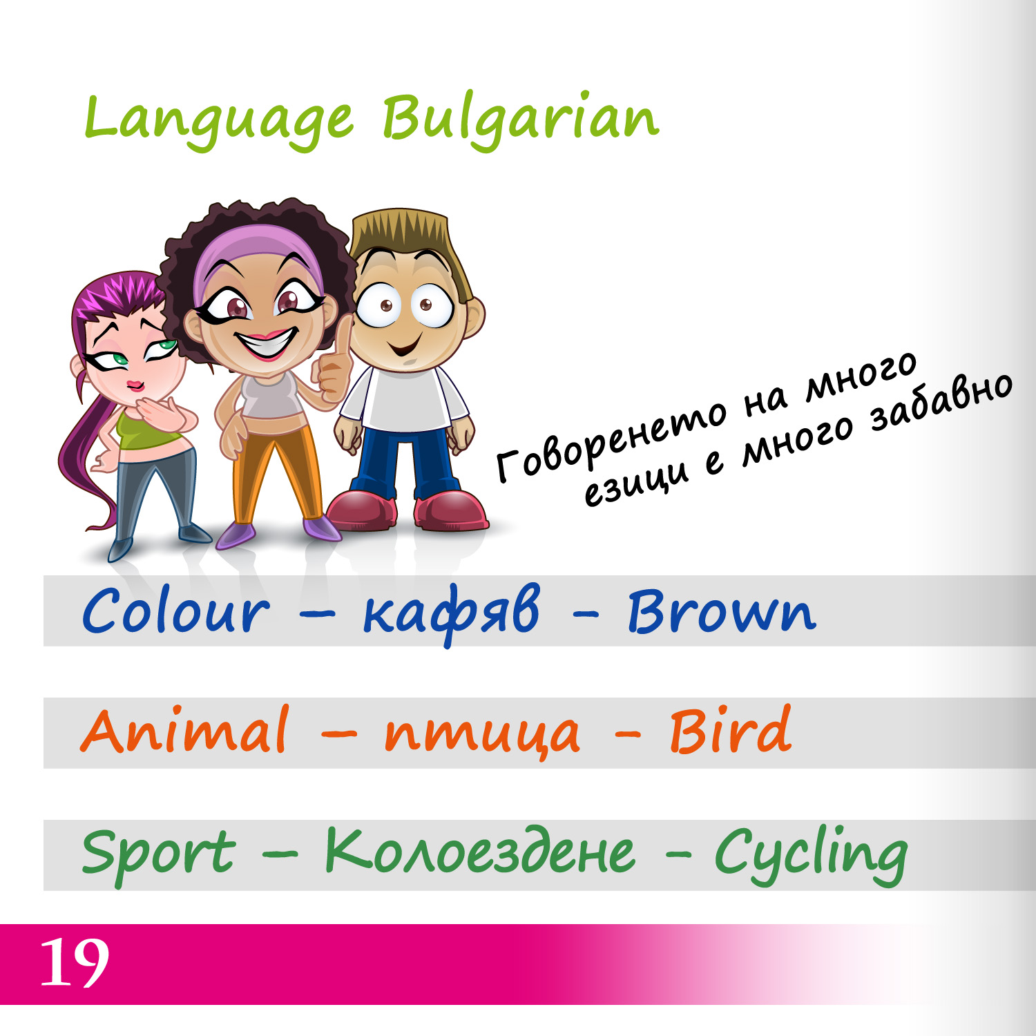 Multilingual Families eStory book for children 6-10 by Multilingual Families - Ourboox.com