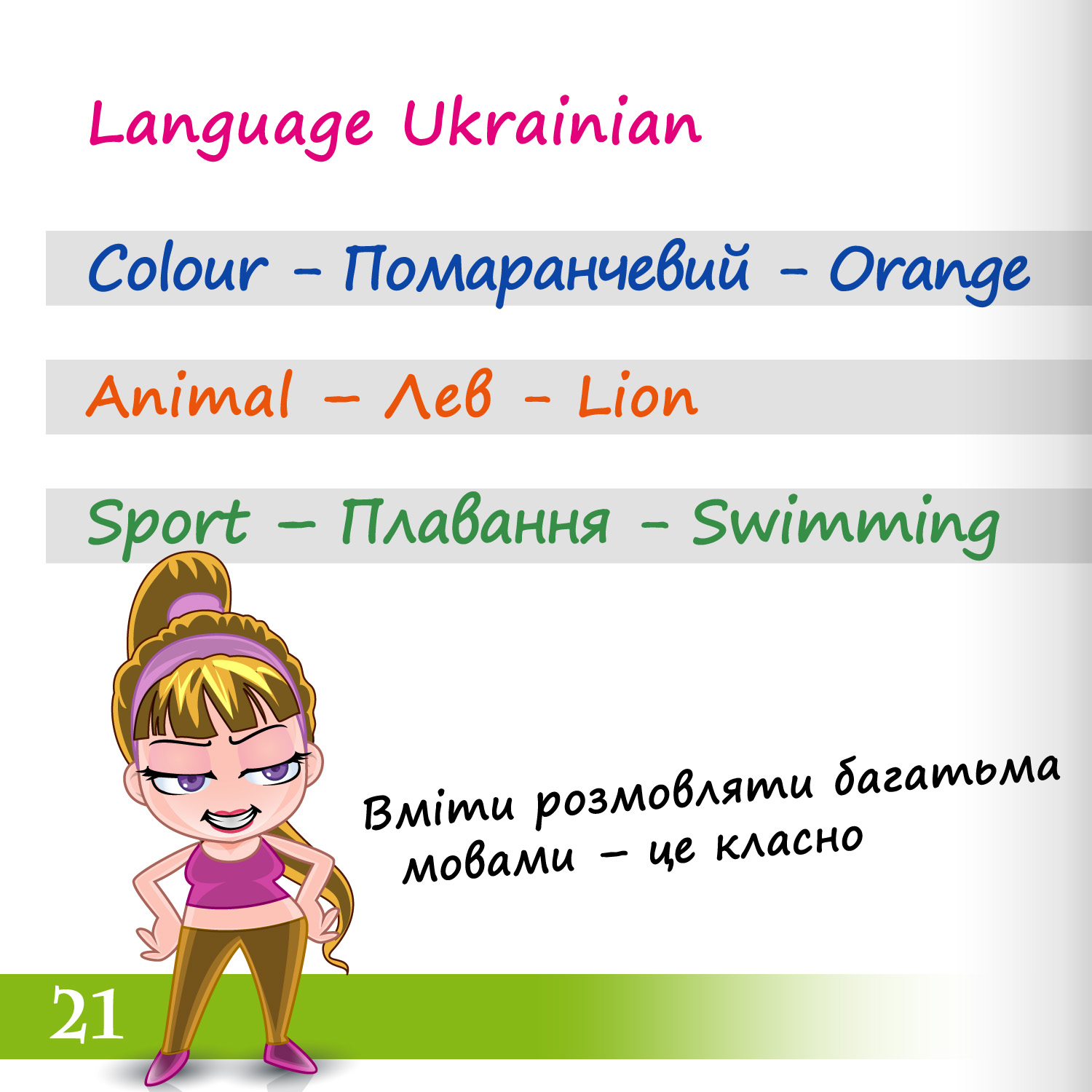 Multilingual Families eStory book for children 6-10 by Multilingual Families - Ourboox.com