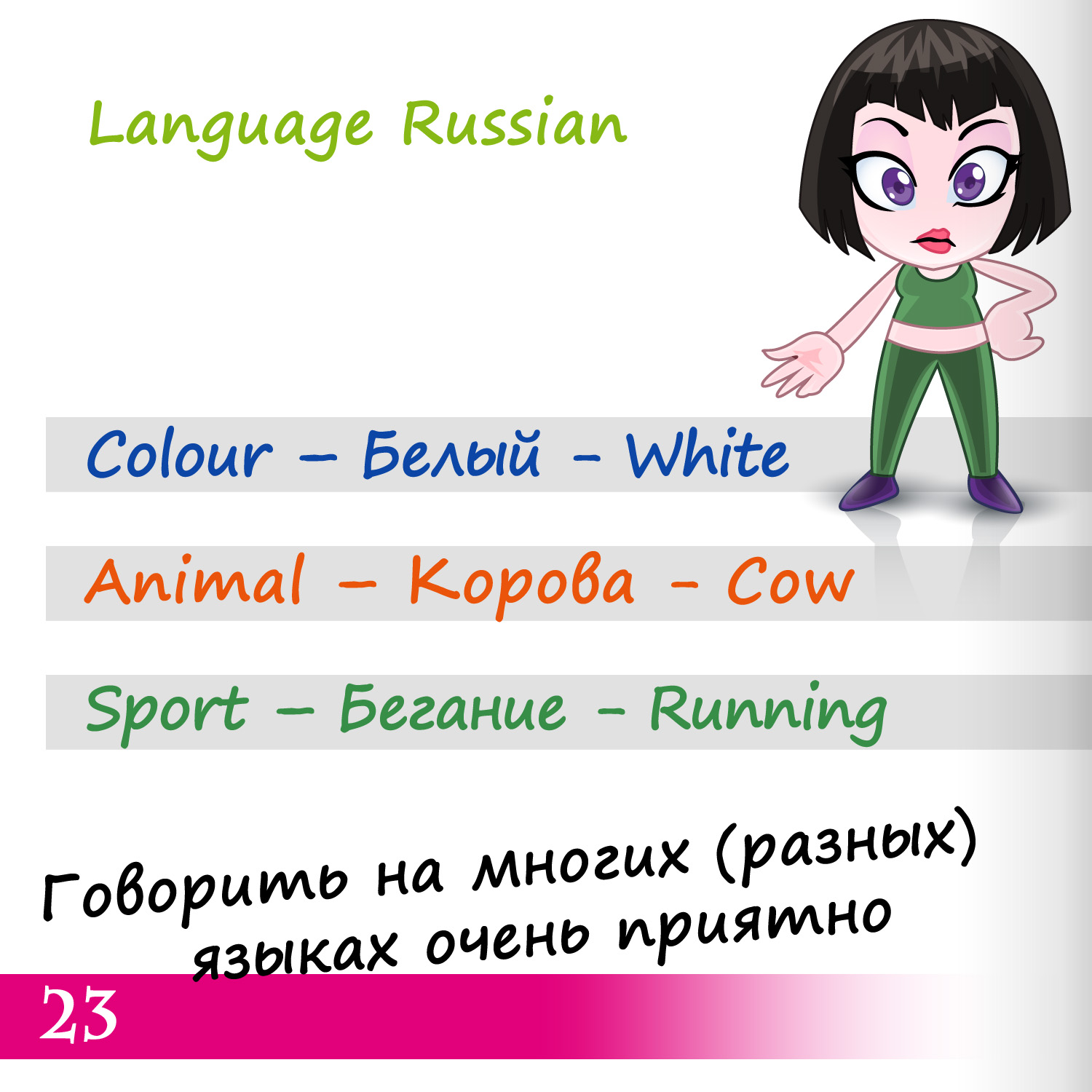 Multilingual Families eStory book for children 6-10 by Multilingual Families - Ourboox.com