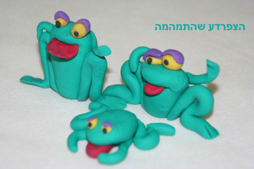 הצפרדע שהתמהמה. כתב: מל רוזנברג, איורים: רתם עמרי by Mel Rosenberg - מל רוזנברג - Illustrated by רתם עמרי - Ourboox.com הצפרדע שהתמהמה. כתב: מל רוזנברג, איורים: רתם עמרי by Mel Rosenberg - מל רוזנברג - Illustrated by רתם עמרי - Ourboox.com