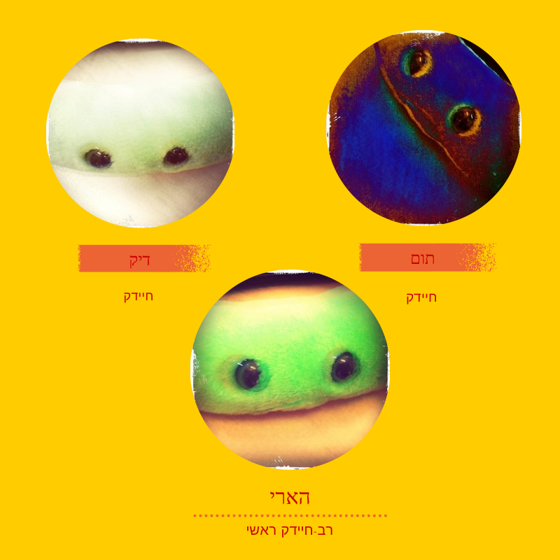 הכל אודות החיידקים by Mel Rosenberg - מל רוזנברג - Illustrated by עיצוב הסדרה: מיקי פלד - Ourboox.com