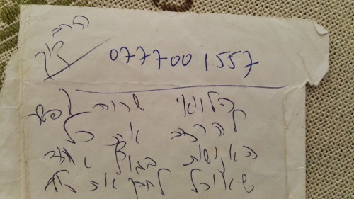 Stand Up lyrics –77 ….. ילדים זה חוגים by Yoged - יגודז