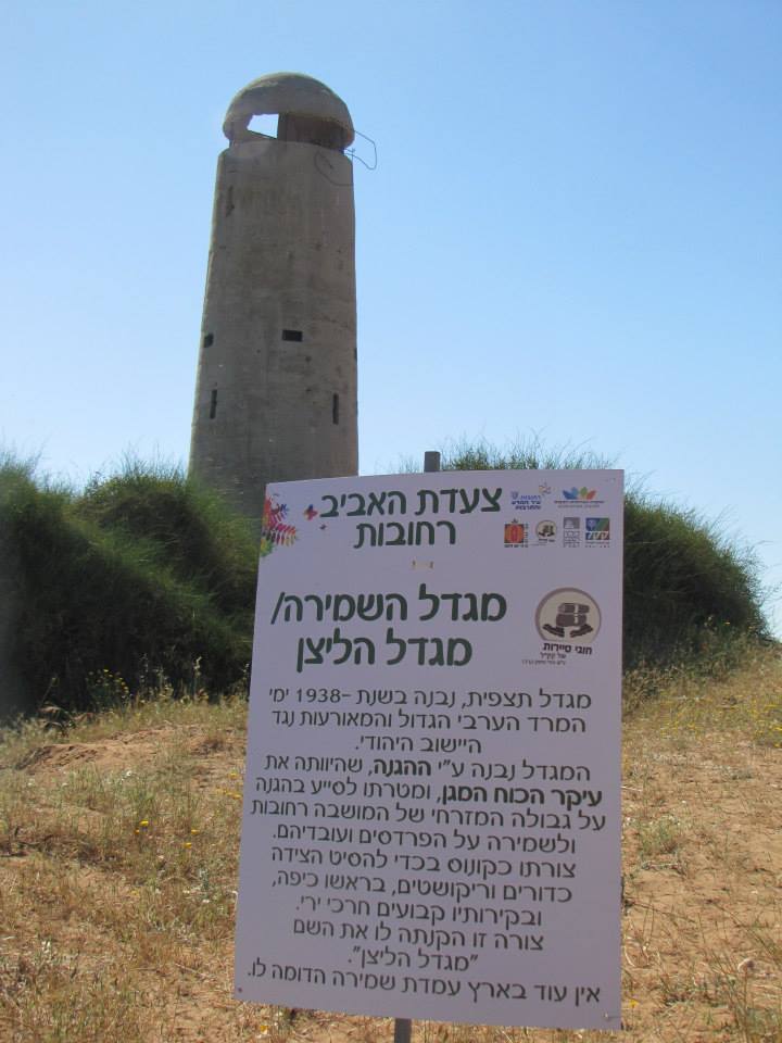 להק סוכנים וסיכונים לרוב : רב עם הרב על גורי האדם by Yoged - יגודז