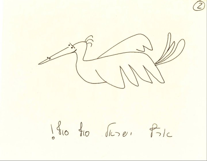 Birds of a Feather by Eli Marcus - Illustrated by Eli Marcus - Ourboox.com