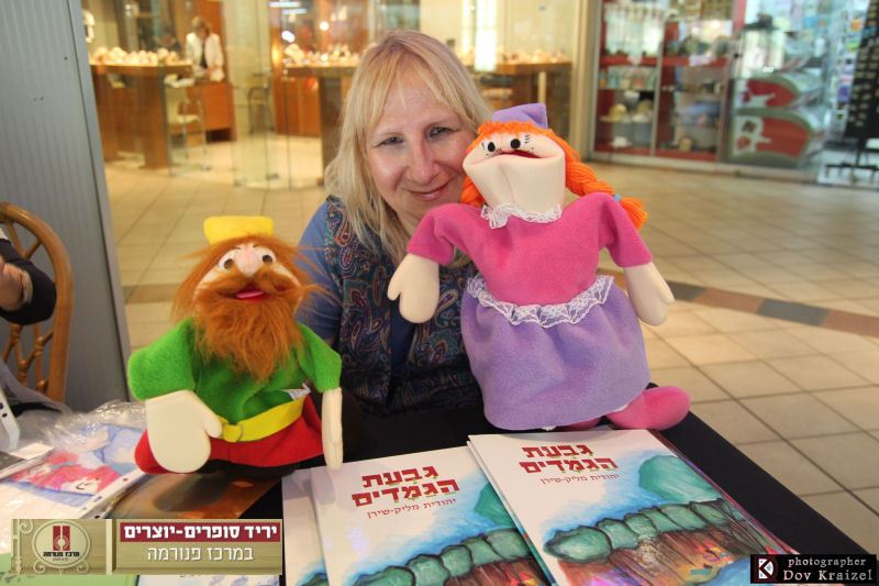מחשבות של ילדים קטנים וגדולים by judy.shiran - Illustrated by Judy Shiran - Ourboox.com