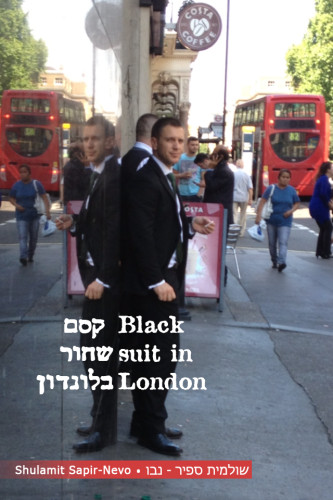 Black suit in London קסם שחור בלונדון by Shulamit Sapir-Nevo - Ourboox.com Black suit in London קסם שחור בלונדון by Shulamit Sapir-Nevo - Ourboox.com