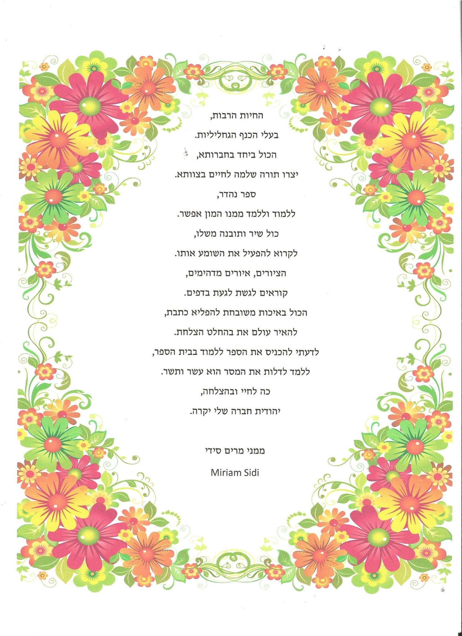 מחשבות של ילדים קטנים וגדולים by judy.shiran - Illustrated by Judy Shiran - Ourboox.com