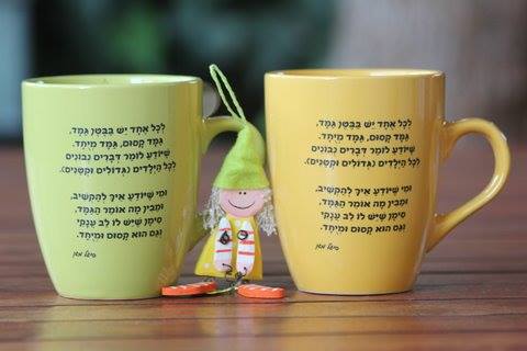 מחשבות של ילדים קטנים וגדולים by judy.shiran - Illustrated by Judy Shiran - Ourboox.com