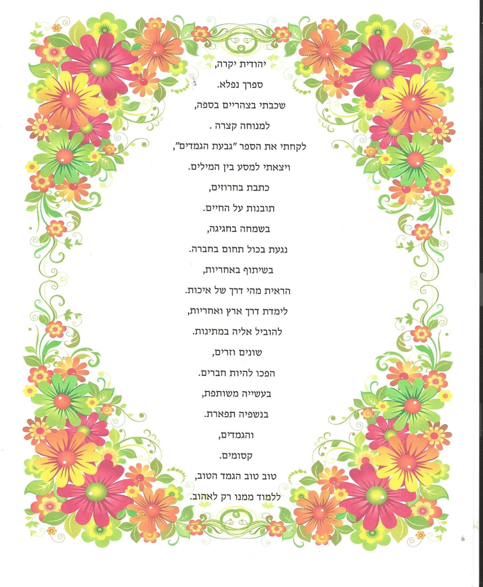 מחשבות של ילדים קטנים וגדולים by judy.shiran - Illustrated by Judy Shiran - Ourboox.com