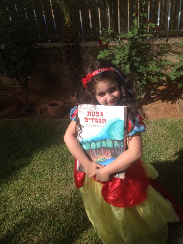 מחשבות של ילדים קטנים וגדולים by judy.shiran - Illustrated by Judy Shiran - Ourboox.com
