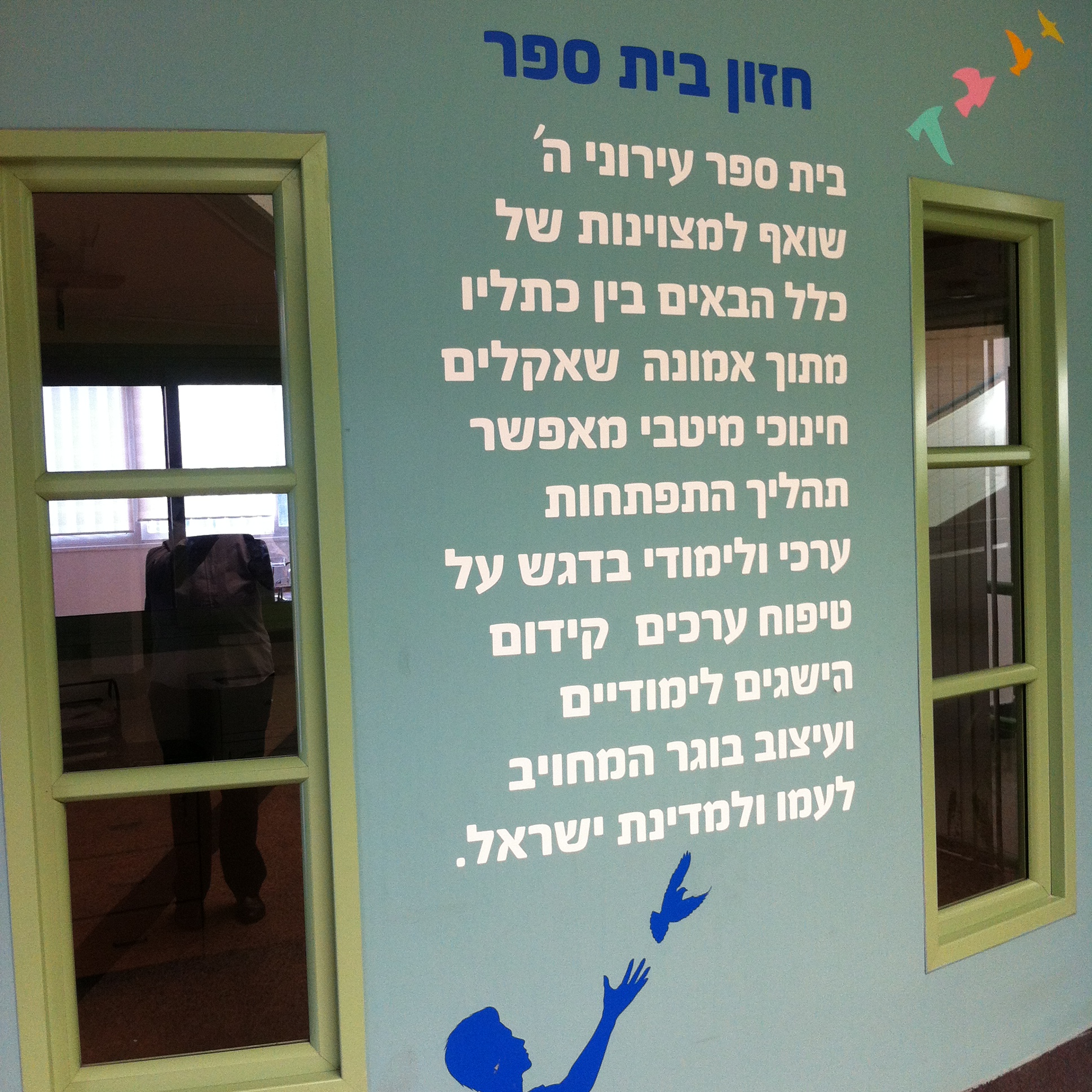 Ironi Hey, a school with principles