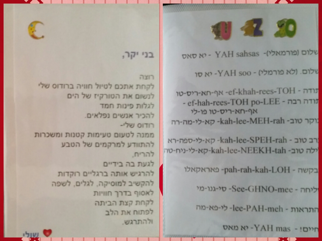 רודוס עם שולי by Benny Duanis - Ourboox.com