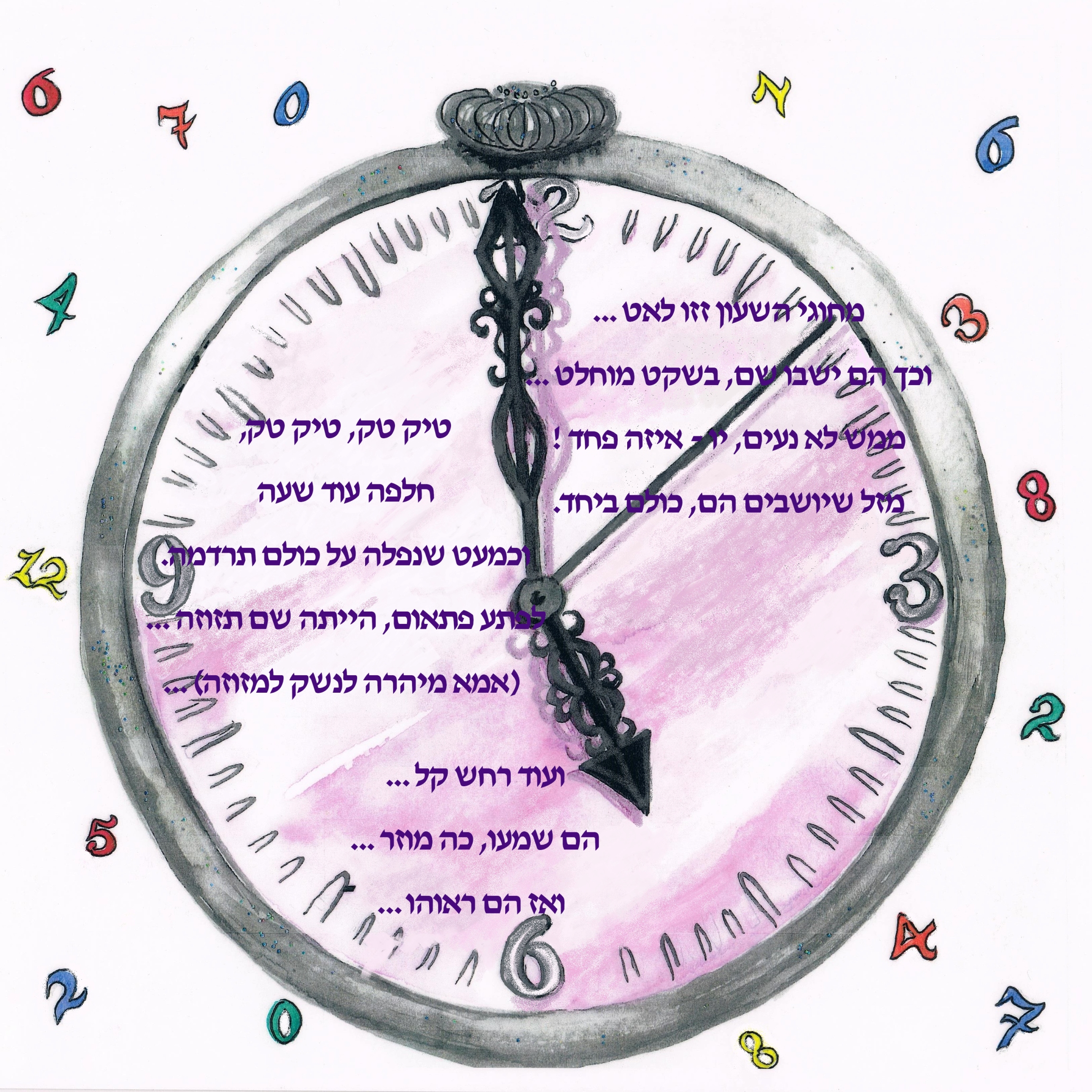 הגולדיזים באים by yael radushkevitz - Illustrated by Yaelik יעל רדושקביץ - Ourboox.com