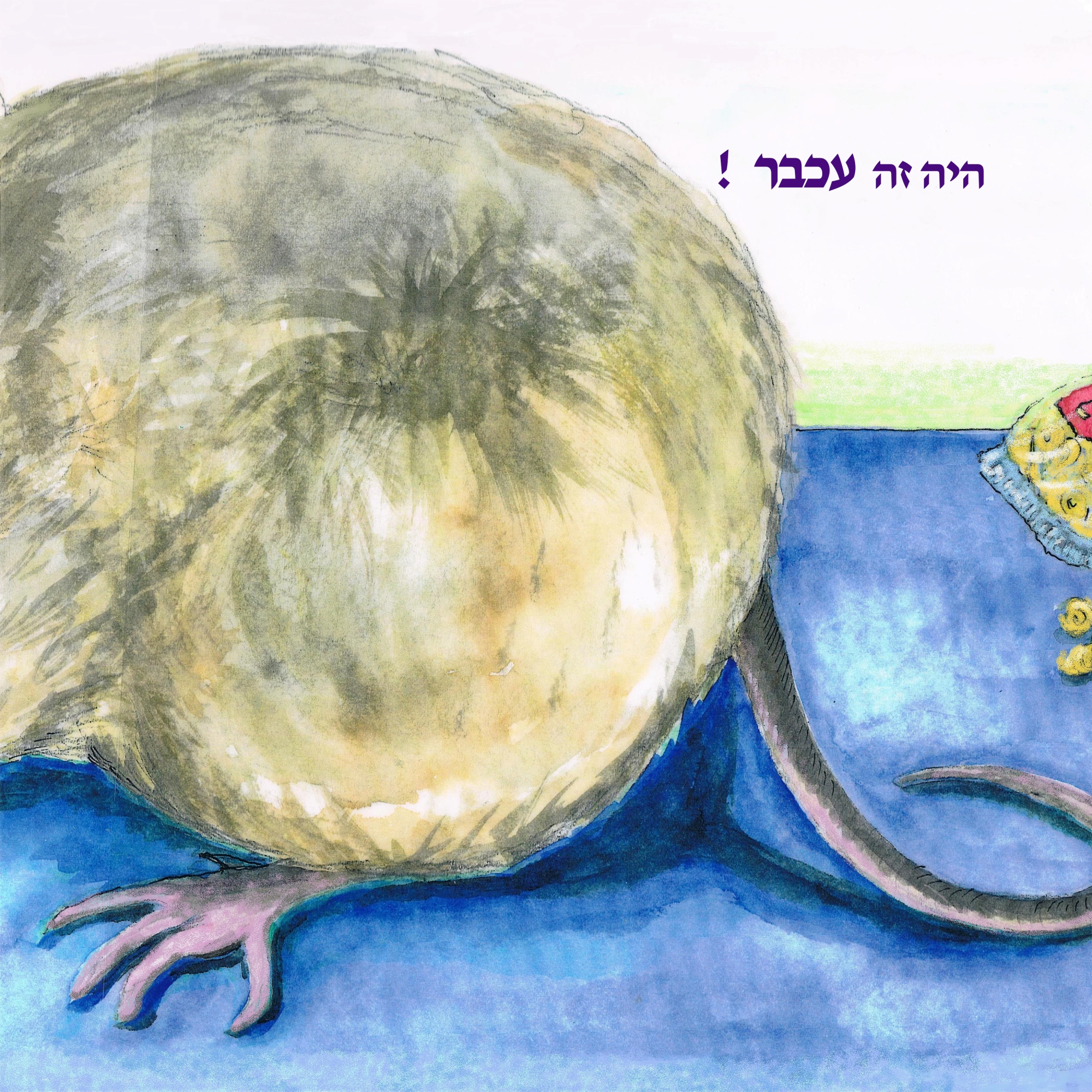 הגולדיזים באים by yael radushkevitz - Illustrated by Yaelik יעל רדושקביץ - Ourboox.com