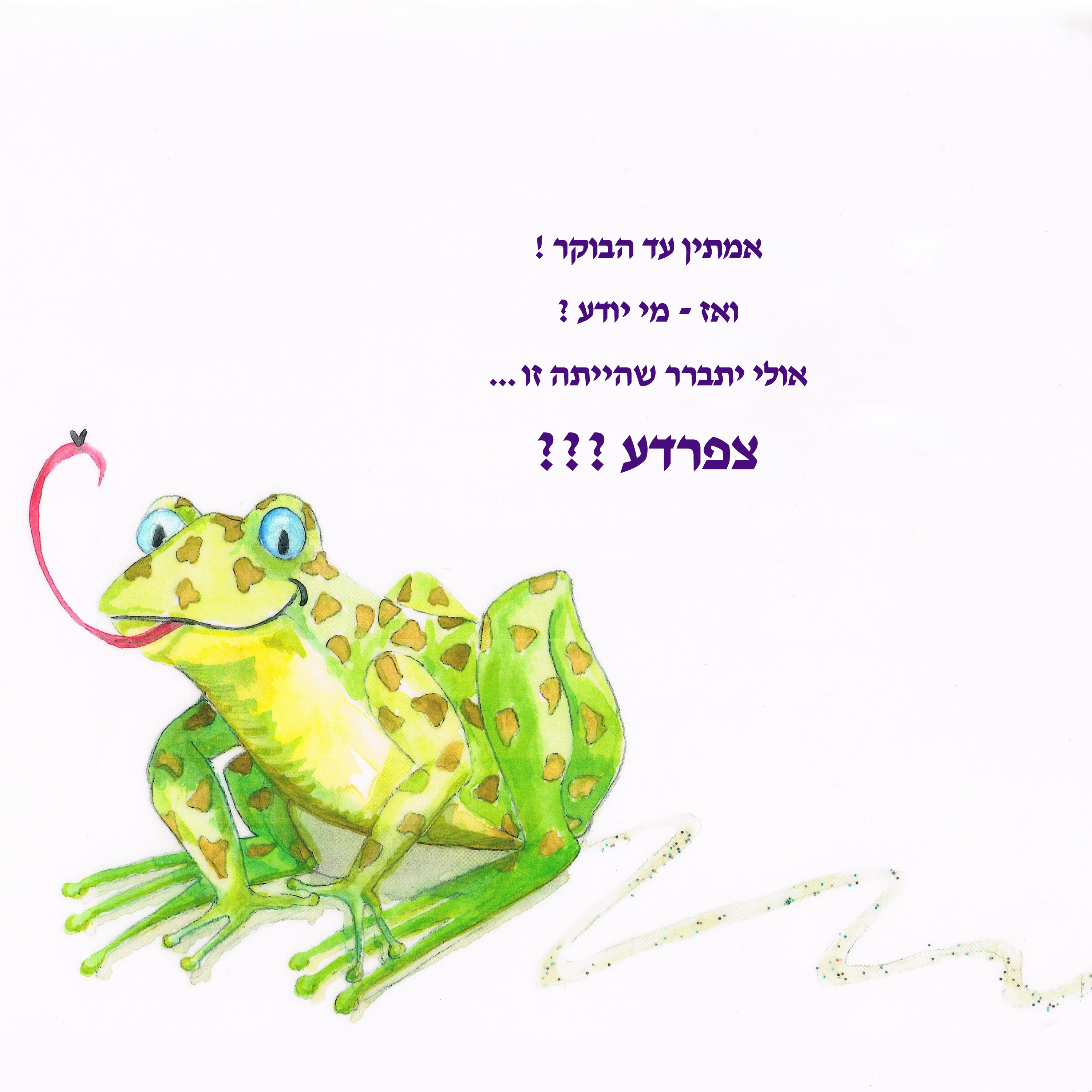 הגולדיזים באים by yael radushkevitz - Illustrated by Yaelik יעל רדושקביץ - Ourboox.com