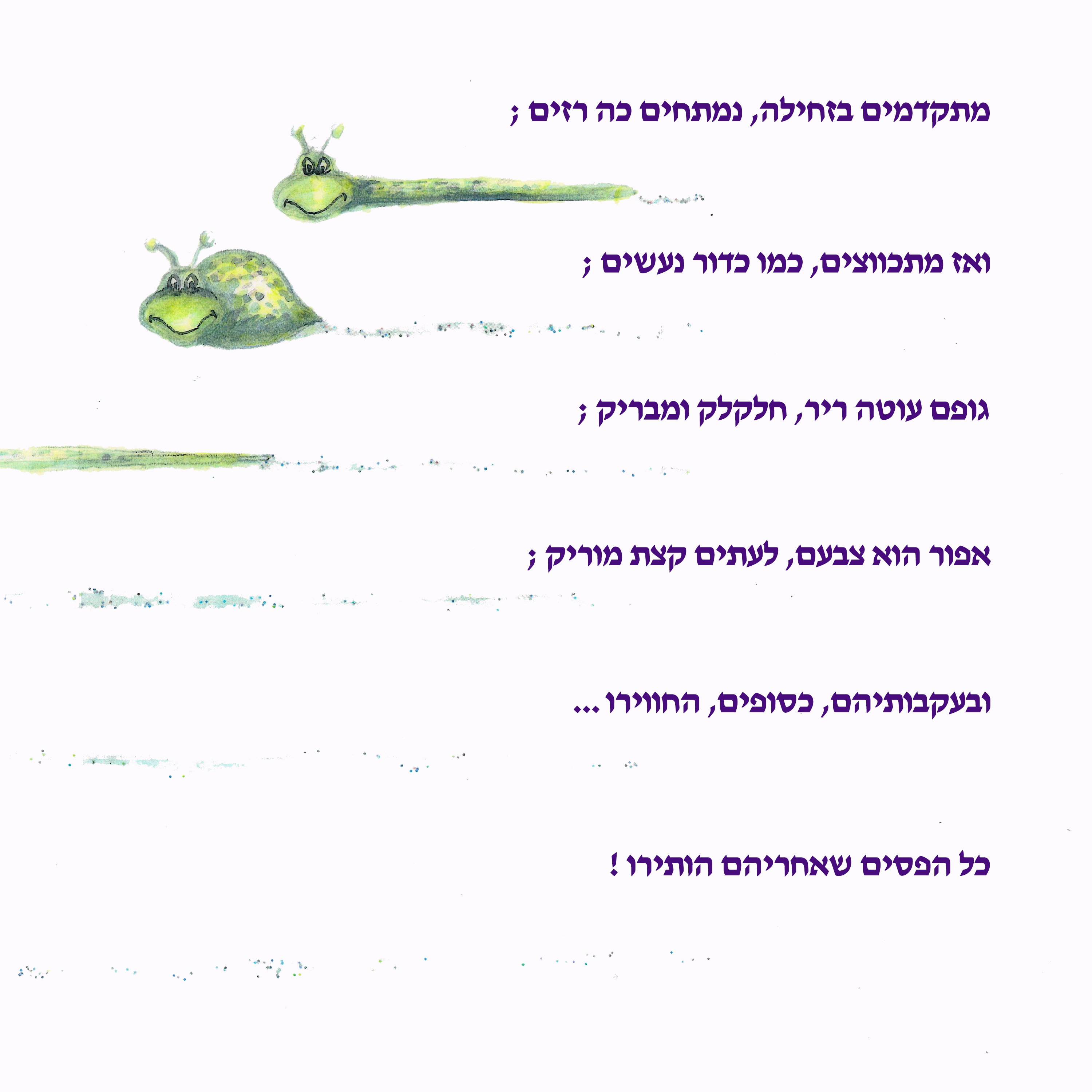 הגולדיזים באים by yael radushkevitz - Illustrated by Yaelik יעל רדושקביץ - Ourboox.com