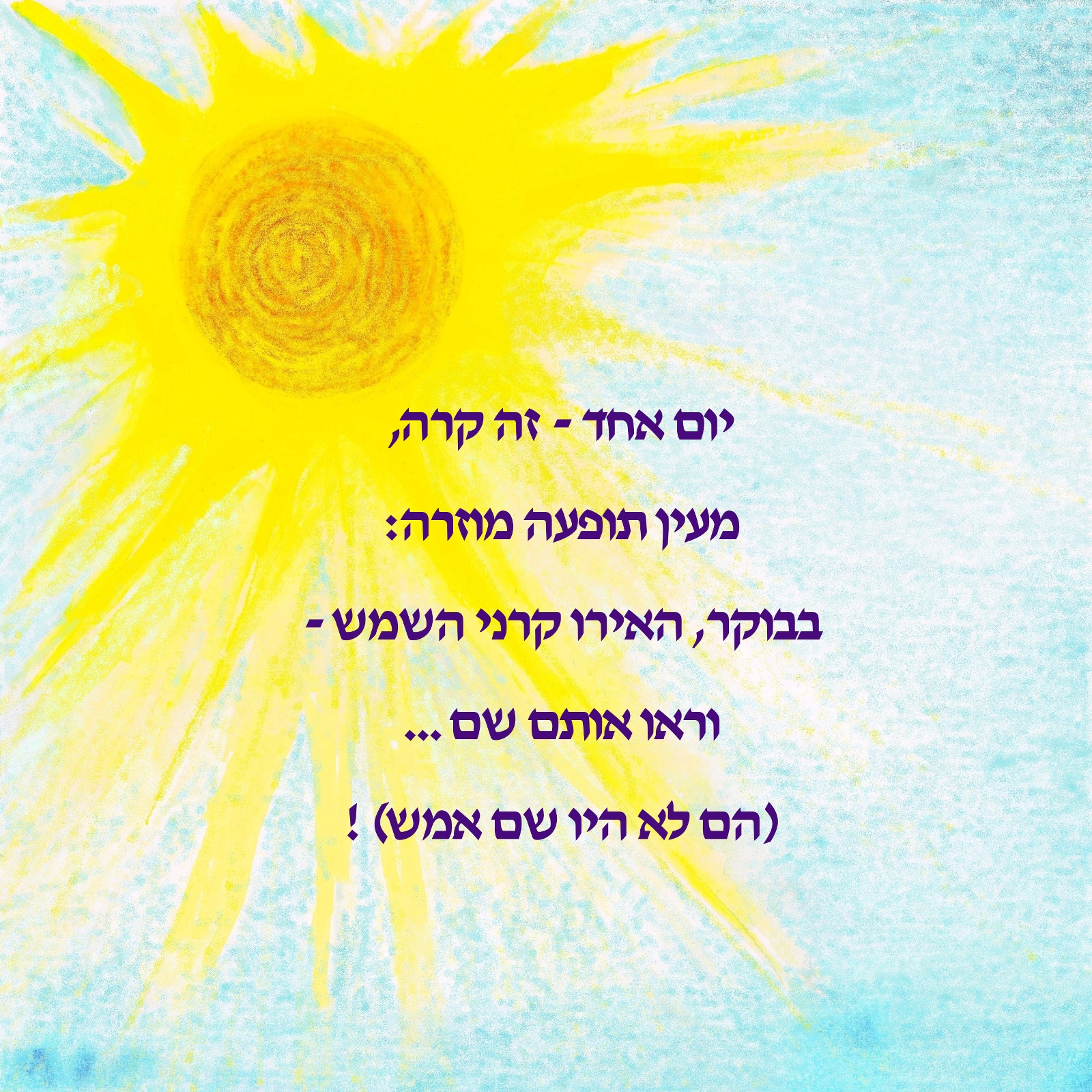 הגולדיזים באים by yael radushkevitz - Illustrated by Yaelik יעל רדושקביץ - Ourboox.com