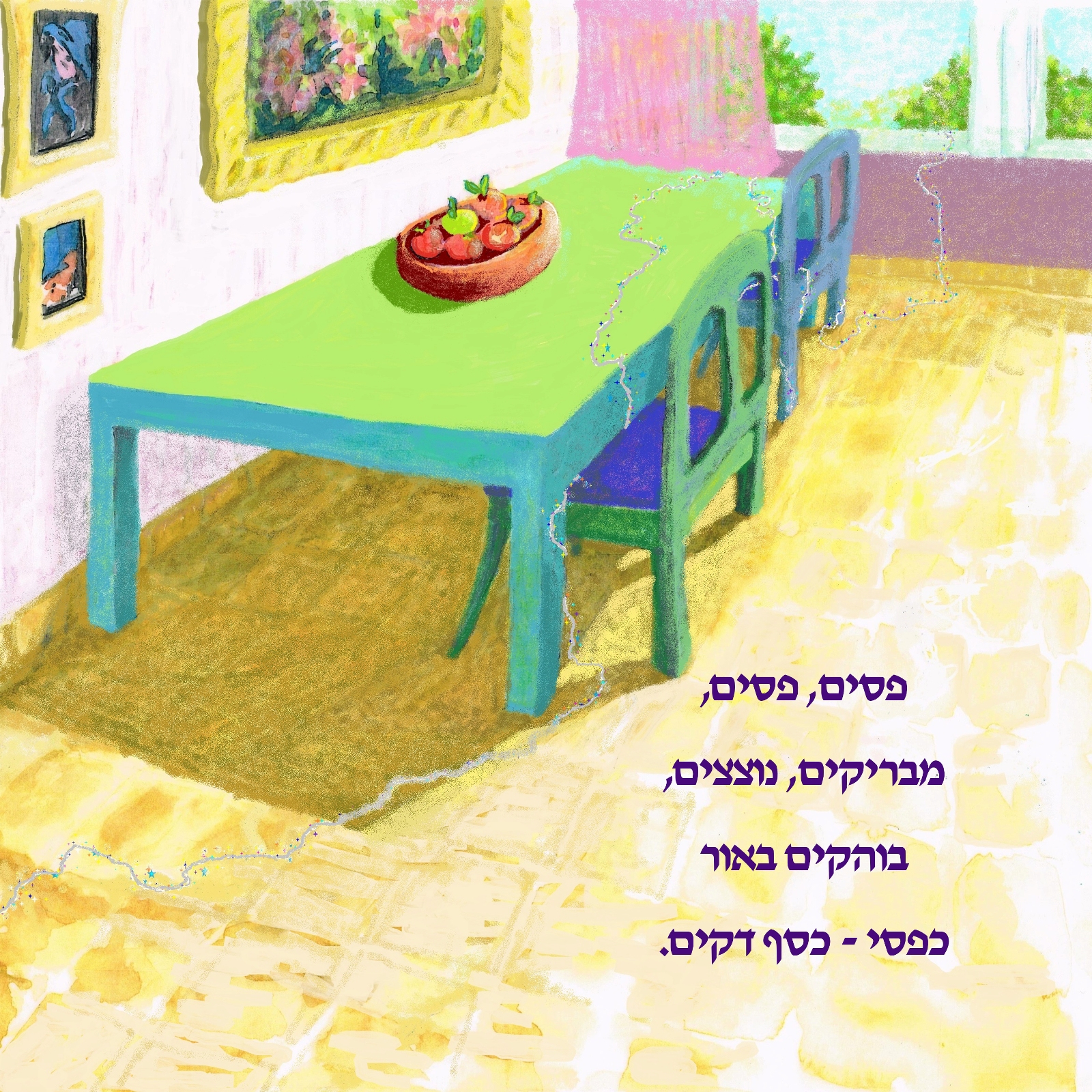 הגולדיזים באים by yael radushkevitz - Illustrated by Yaelik יעל רדושקביץ - Ourboox.com