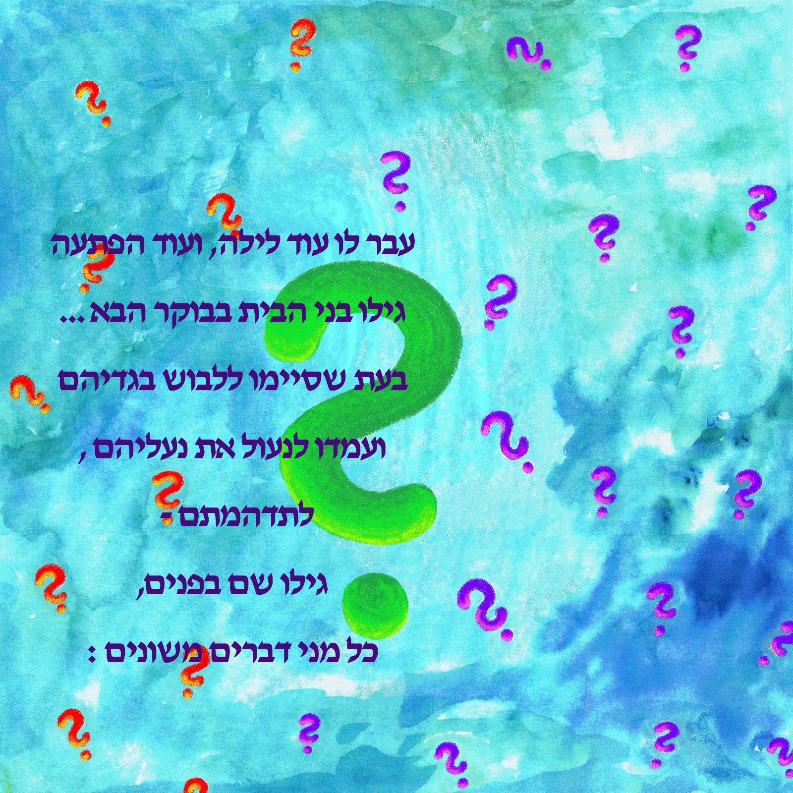 הגולדיזים באים by yael radushkevitz - Illustrated by Yaelik יעל רדושקביץ - Ourboox.com