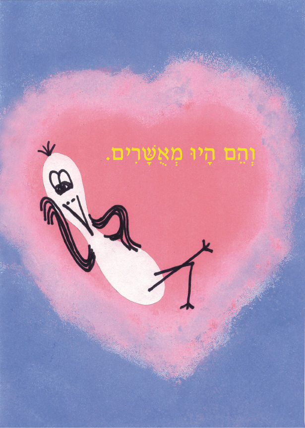 לעוף – To Fly by Sigal Magen - Illustrated by תום מגן - Ourboox.com