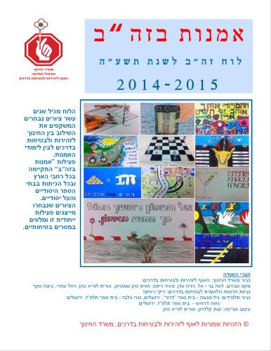 לוח שנה by agafzahav - Ourboox.com לוח שנה by agafzahav - Ourboox.com