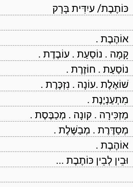 נגיעות by idit barak - Ourboox.com