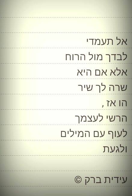נגיעות by idit barak - Ourboox.com