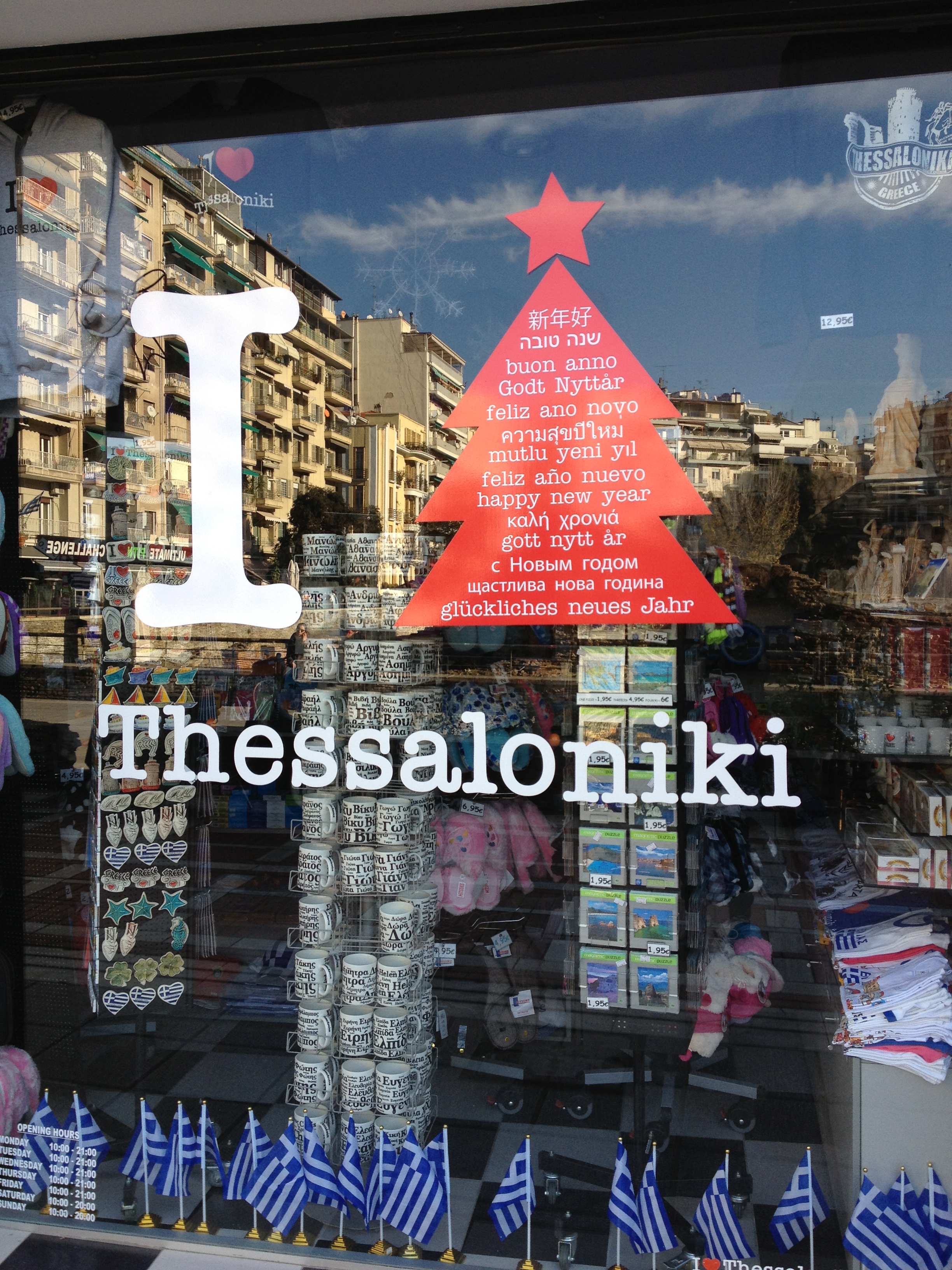 The Soul and the Seagulls of Thessaloniki by Shulamit Sapir-Nevo - Illustrated by Photos by Shulamit Sapir-Nevo - Ourboox.com