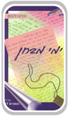 ימי מבחן / אירנה ליבמן by alonim h - Illustrated by דיאנה ווילוב - Ourboox.com ימי מבחן / אירנה ליבמן by alonim h - Illustrated by דיאנה ווילוב - Ourboox.com