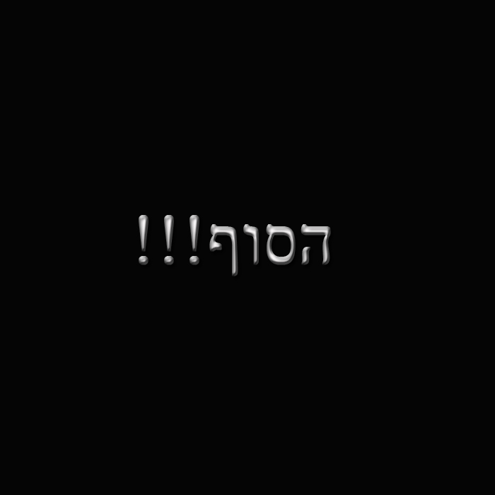 יומנו של יזם by Aharon Bilenki - Illustrated by שגיא ברודני, אהרון בילנקיי ועידו טולדנו - Ourboox.com
