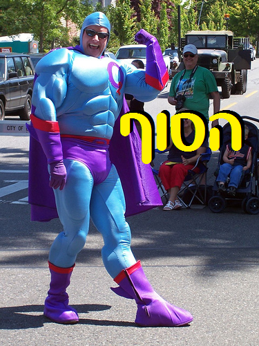 היסוד שלי – חמצן by Raz Manash - Illustrated by Raz Manash - Ourboox.com