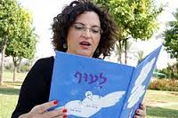 סיגל מגן יוצרת בוורוד צבעים ומילים by Shuli Sapir-Nevo Photo and Motto - Ourboox.com
