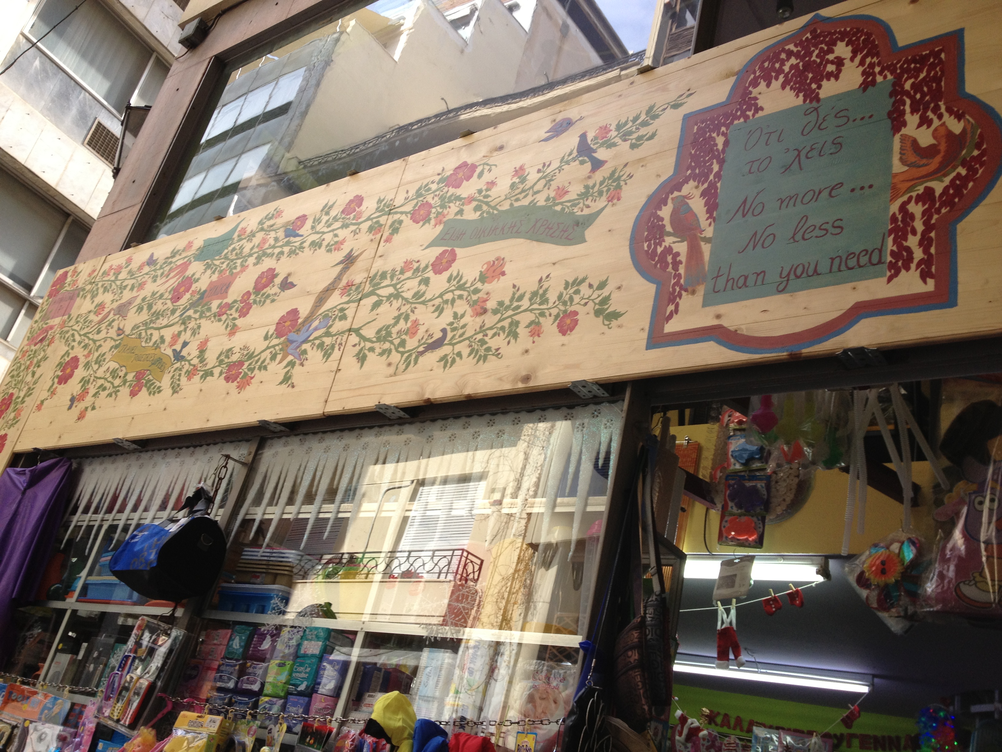 שפת השוקולד והמשורר קוואפיס – באתונה by Shulamit Sapir-Nevo - Illustrated by צילומים: שולמית ספיר-נבו - Ourboox.com