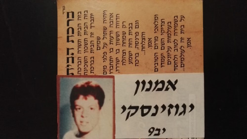 פעימות הלב – בין הכאן לעכשיו – לרון ארד by Yoged - יגודז'ינסקי / Yagodjinsky - יוגד : Went Electric / מעבדה לשירה מכוונת - Illustrated by וורד אטרי פוקס, ענת ישר, גיא דזין - Ourboox.com פעימות הלב – בין הכאן לעכשיו – לרון ארד by Yoged - יגודז'ינסקי / Yagodjinsky - יוגד : Went Electric / מעבדה לשירה מכוונת - Illustrated by וורד אטרי פוקס, ענת ישר, גיא דזין - Ourboox.com