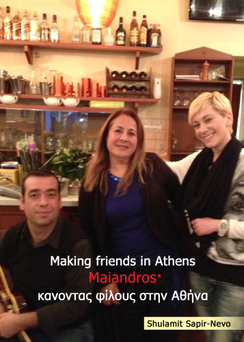 Making friends in Athens- Maiandros* κανοντας φίλους στην Αθήνα by Shuli Sapir-Nevo Photo and Motto - Illustrated by Photos by Shulamit Sapir-Nevo - Ourboox.com Making friends in Athens- Maiandros* κανοντας φίλους στην Αθήνα by Shuli Sapir-Nevo Photo and Motto - Illustrated by Photos by Shulamit Sapir-Nevo - Ourboox.com