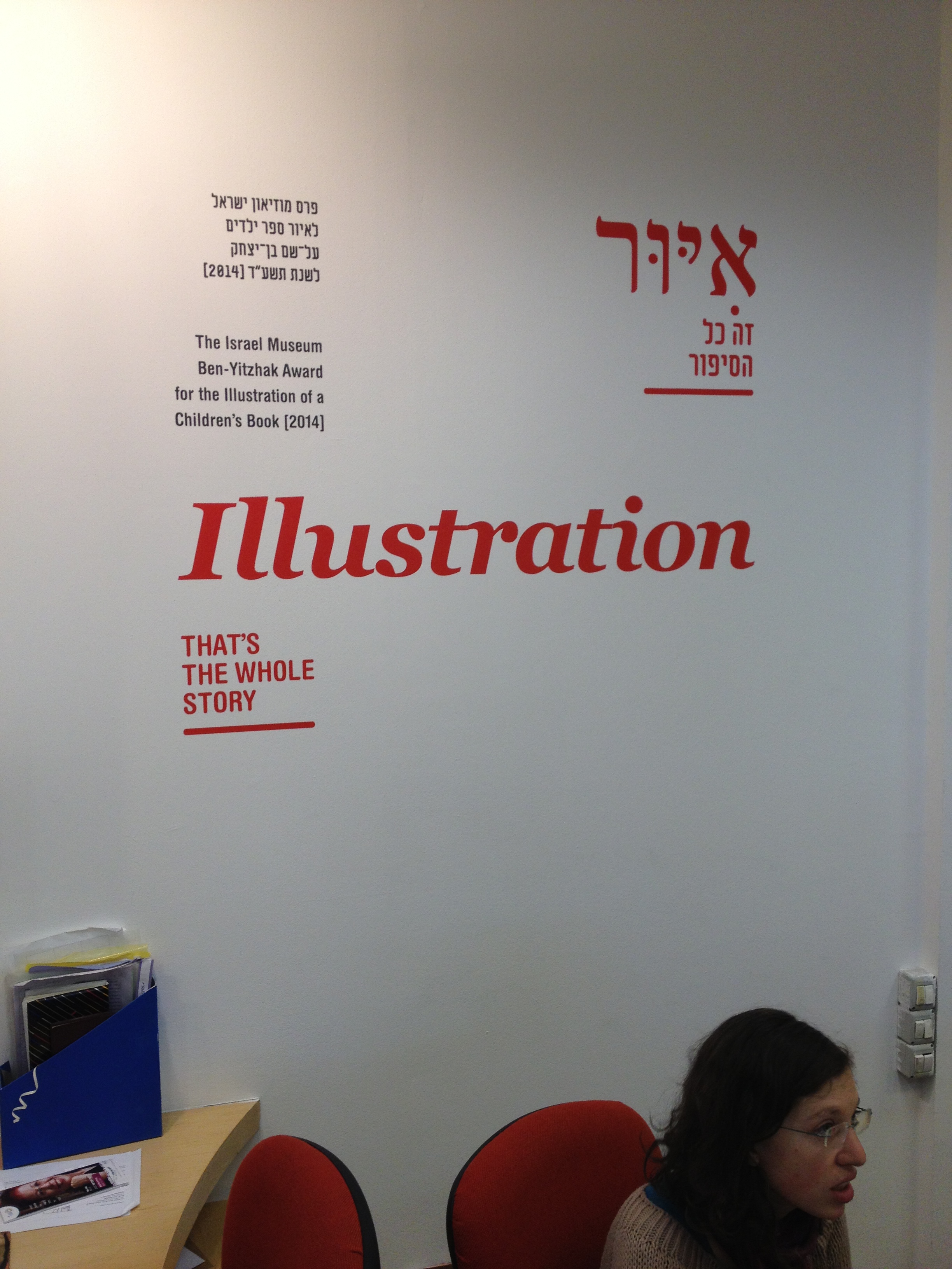 מוזיאון ישראל בירושלים מסכות מחול ועוד by Shuli Sapir-Nevo Photo and Motto - Illustrated by Photos by Shulamit Sapir-Nevo - Ourboox.com
