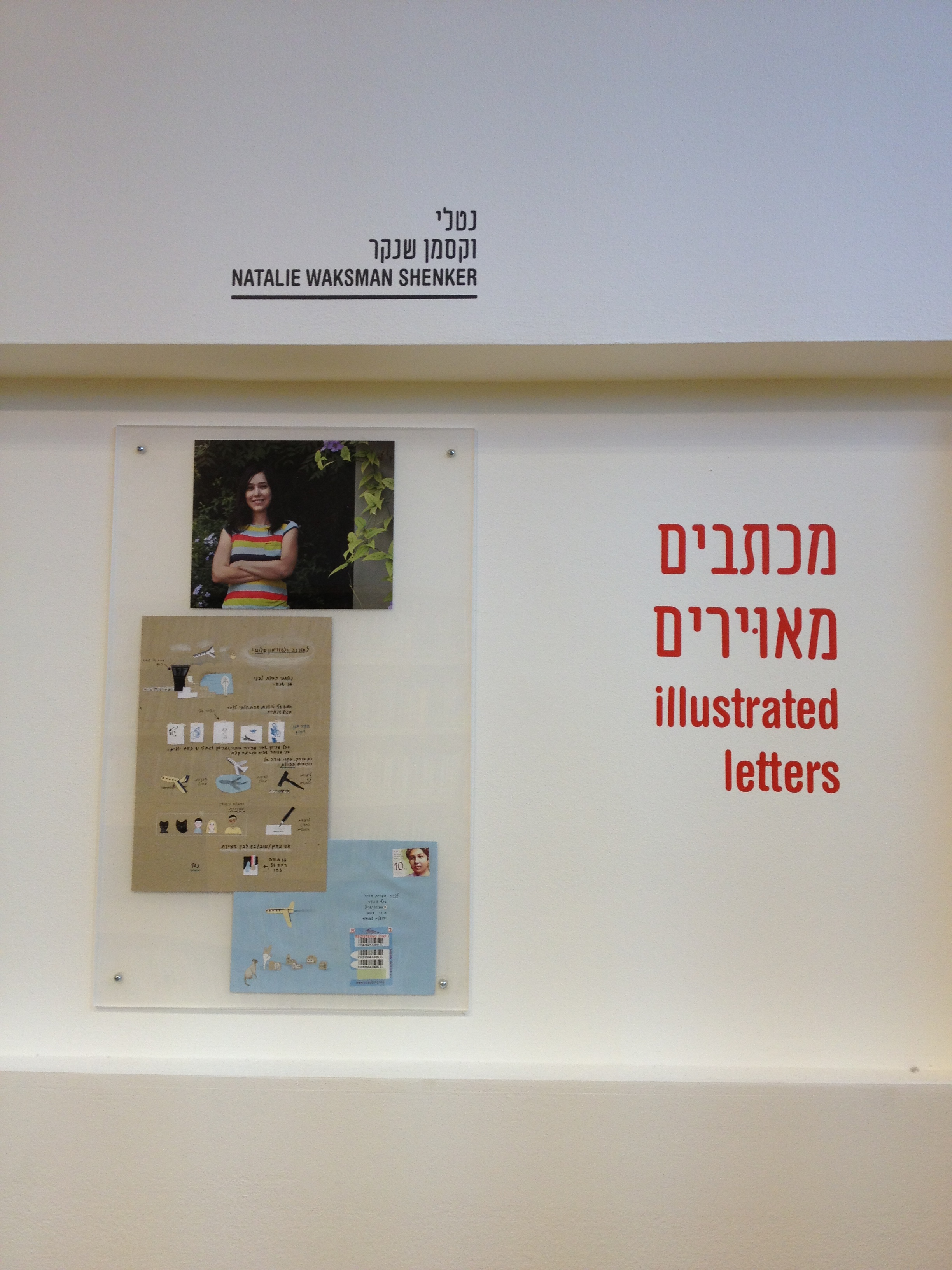 מוזיאון ישראל בירושלים מסכות מחול ועוד by Shuli Sapir-Nevo Photo and Motto - Illustrated by Photos by Shulamit Sapir-Nevo - Ourboox.com