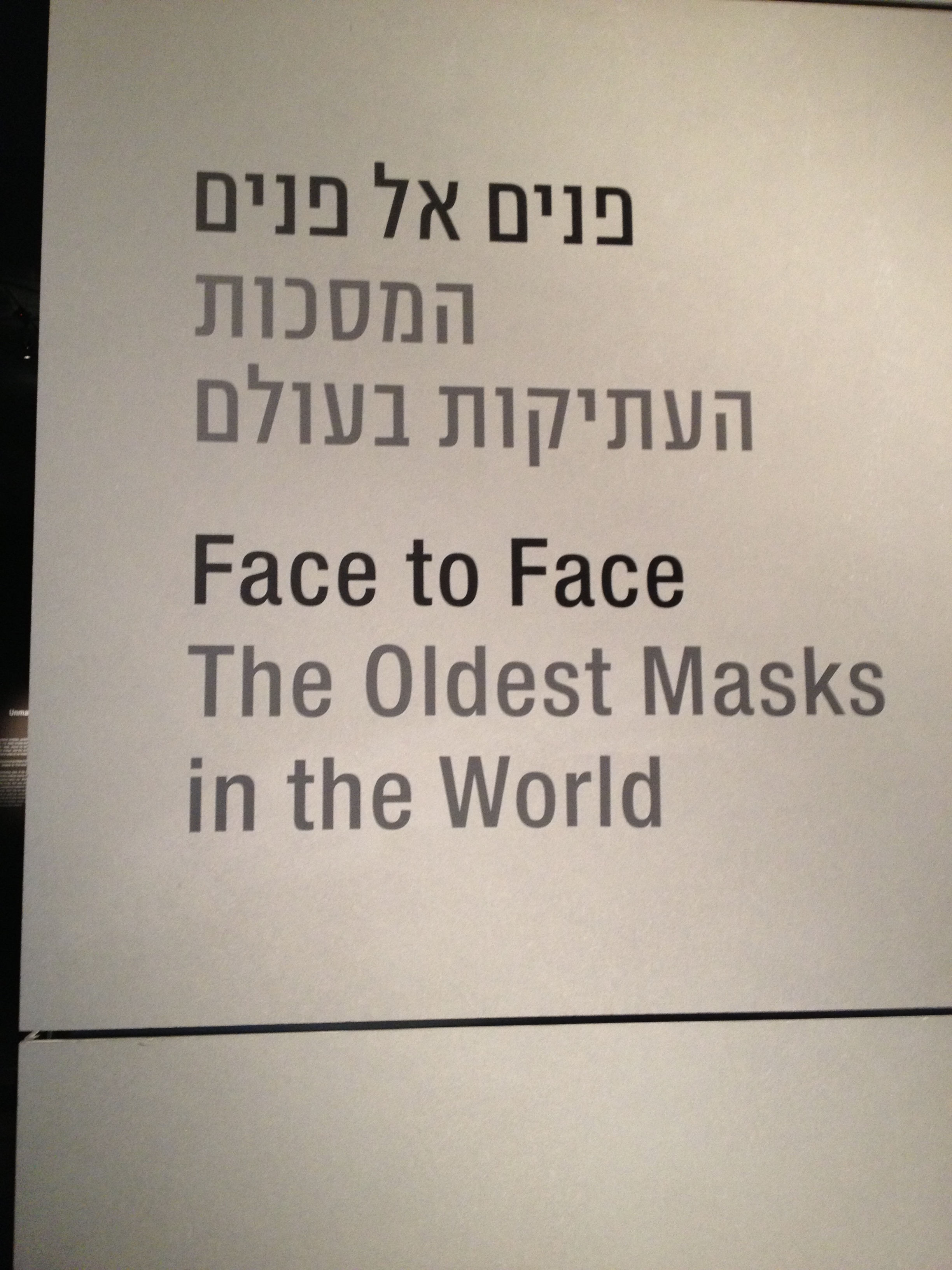 מוזיאון ישראל בירושלים מסכות מחול ועוד by Shuli Sapir-Nevo Photo and Motto - Illustrated by Photos by Shulamit Sapir-Nevo - Ourboox.com