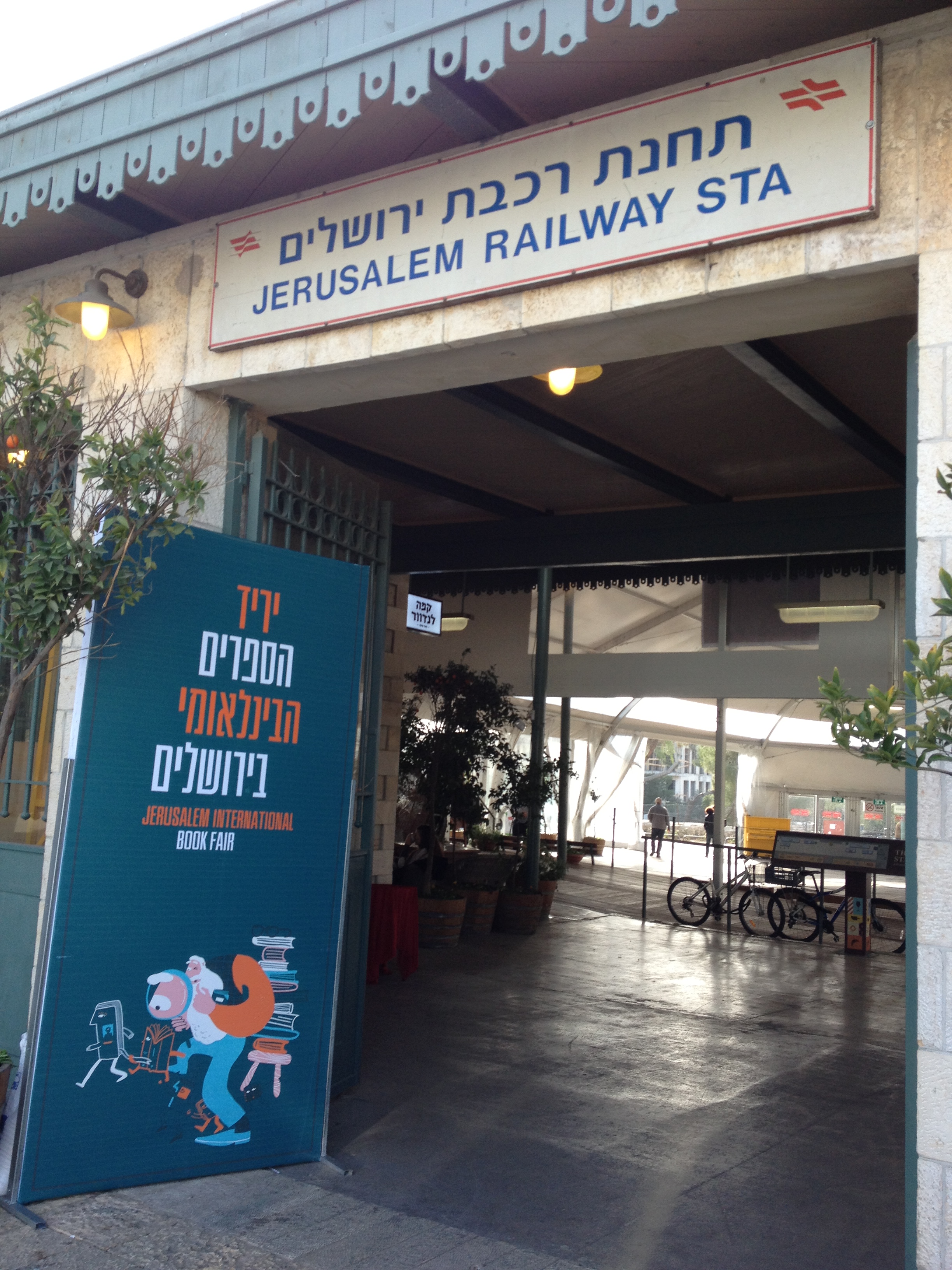 מוזיאון ישראל בירושלים מסכות מחול ועוד by Shuli Sapir-Nevo Photo and Motto - Illustrated by Photos by Shulamit Sapir-Nevo - Ourboox.com