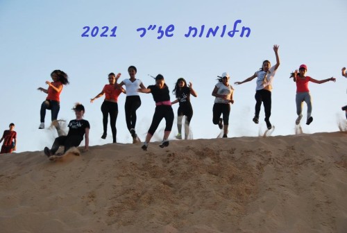 חלומות שז”ר 2021 by shazar - Illustrated by מורים ותלמידים בחטיבת שז חלומות שז”ר 2021 by shazar - Illustrated by מורים ותלמידים בחטיבת שז